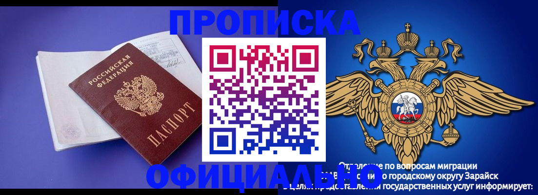 прописка в квартире в Коркино